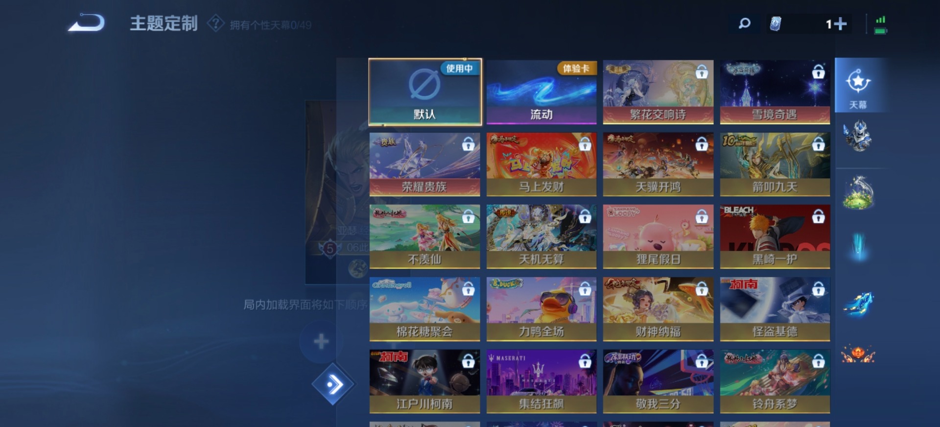 WZLX4282797王者荣耀账号详情图7