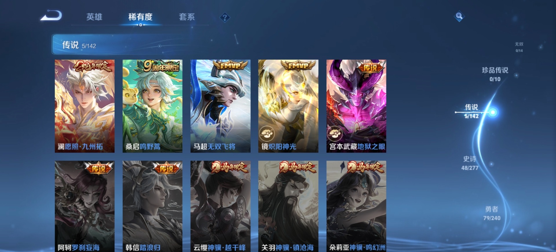 WZLX4282797王者荣耀账号详情图8