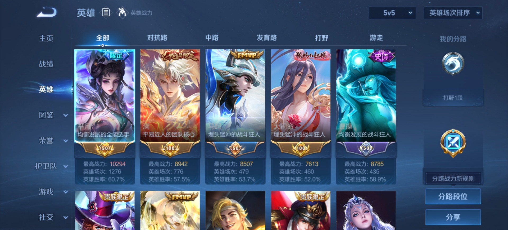 WZLX4282797王者荣耀账号详情图10