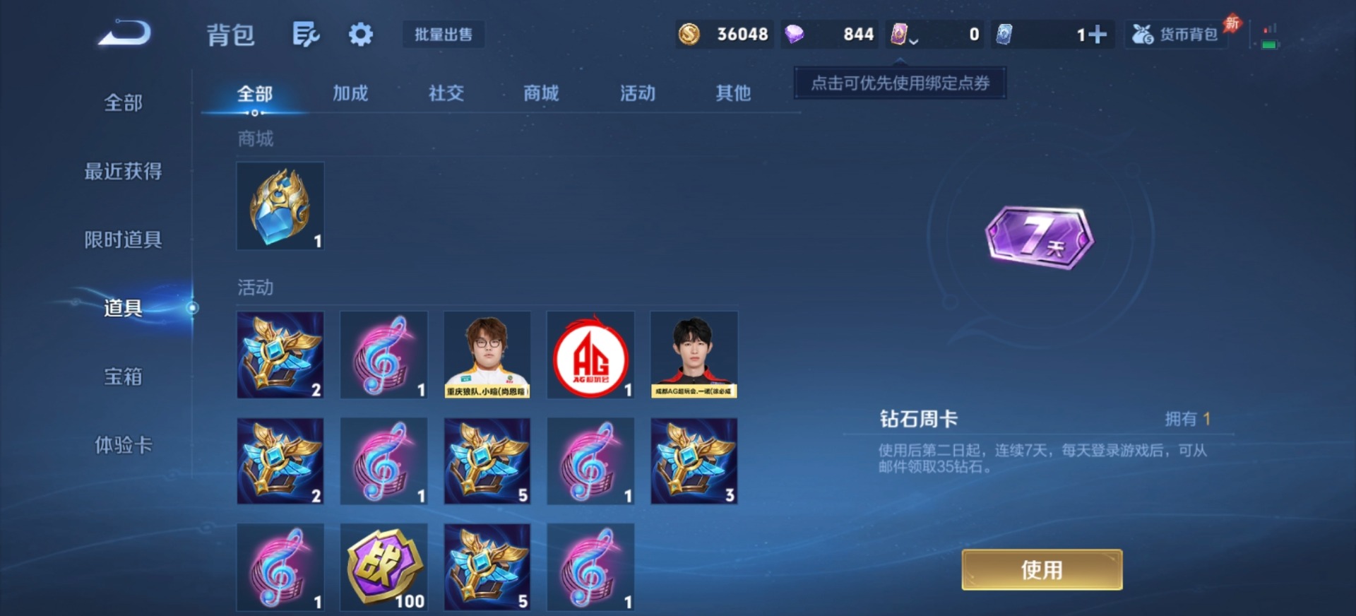 WZLX4282799王者荣耀账号详情图5 WZLX4282799王者荣耀账号详情图5