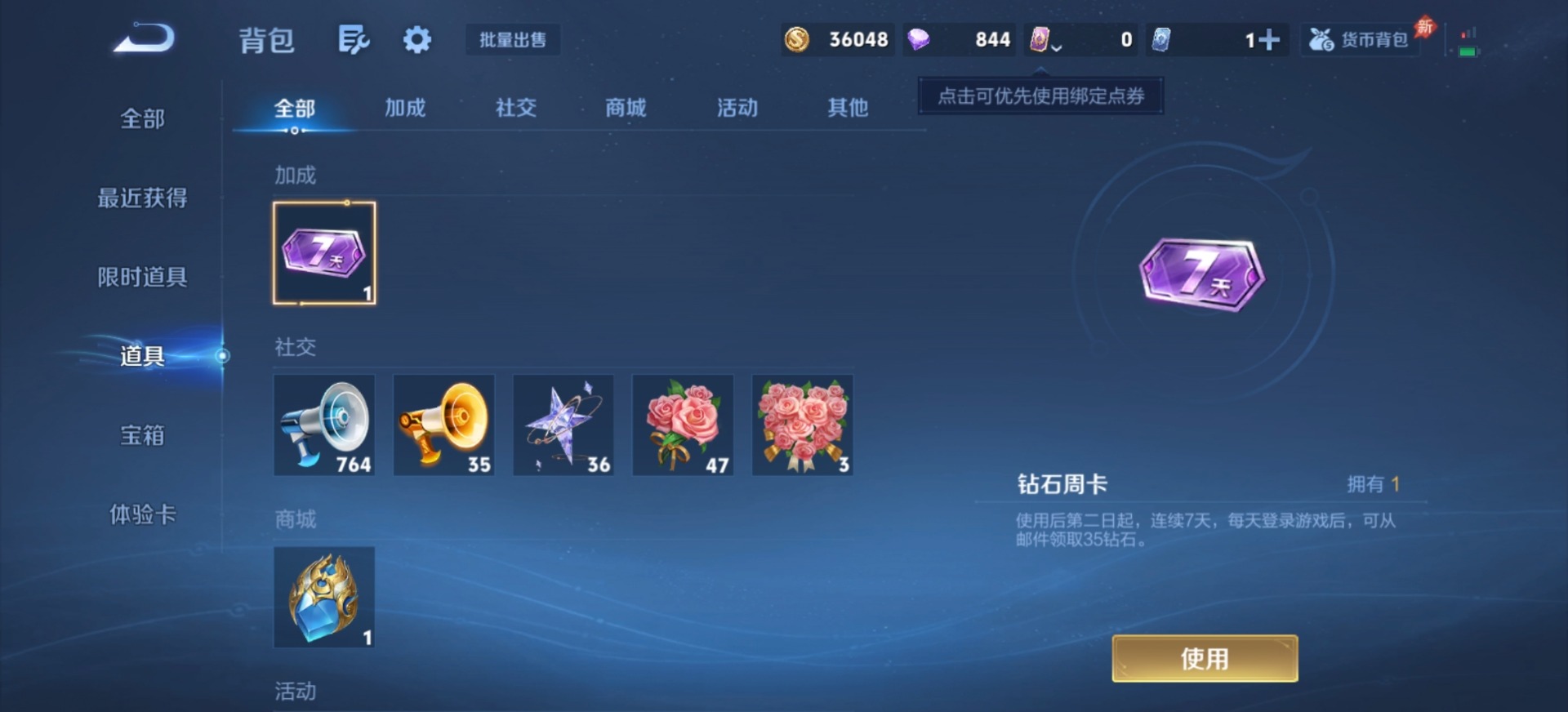 WZLX4282799王者荣耀账号详情图6 WZLX4282799王者荣耀账号详情图6