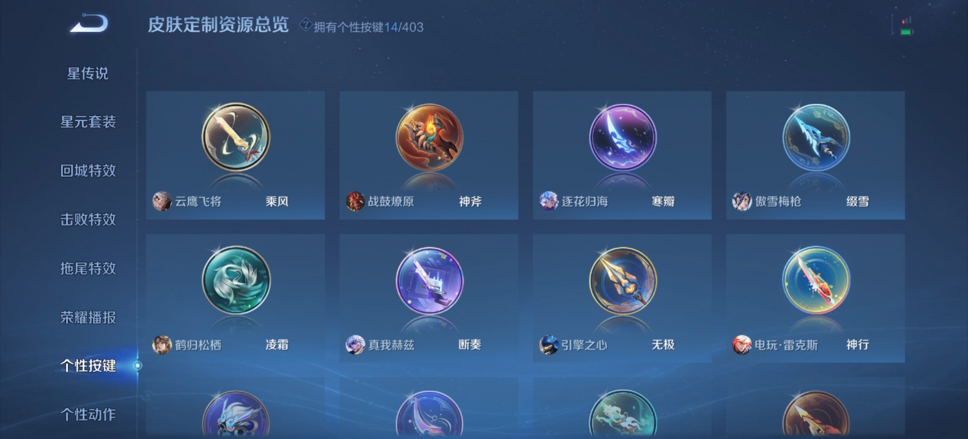 WZLX4282799王者荣耀账号详情图8 WZLX4282799王者荣耀账号详情图8