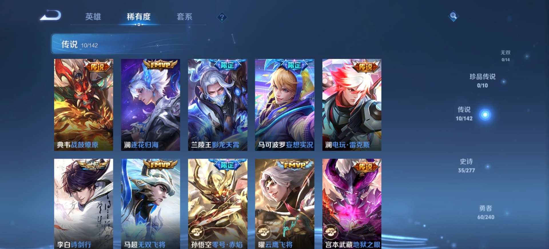 WZLX4282799王者荣耀账号详情图11 WZLX4282799王者荣耀账号详情图11