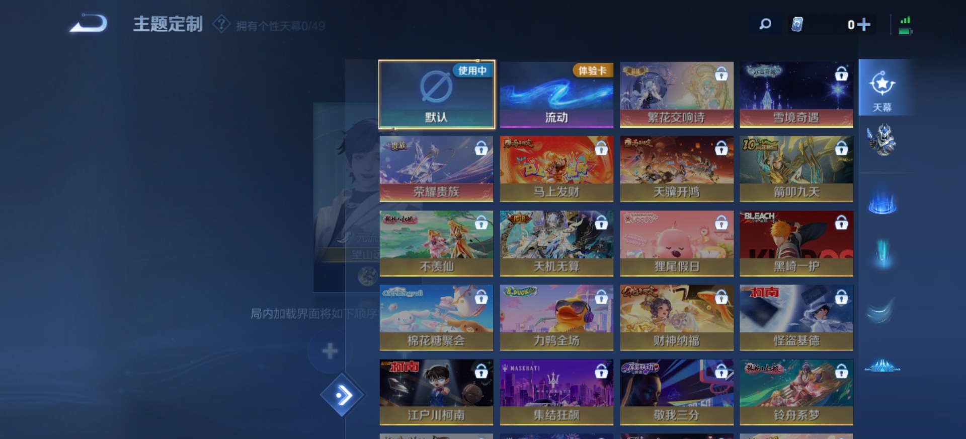 WZQM4282830王者荣耀账号详情图7