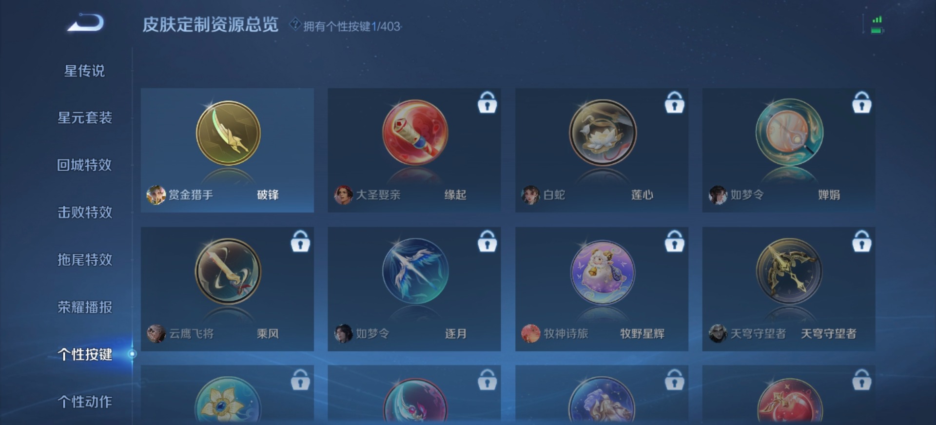 WZQM4282830王者荣耀账号详情图8