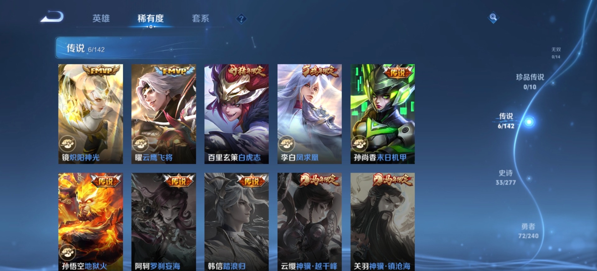 WZQM4282830王者荣耀账号详情图10