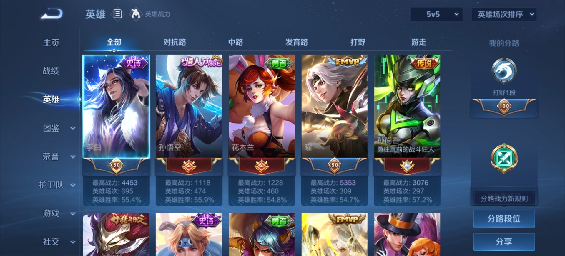 WZQM4282830王者荣耀账号详情图12