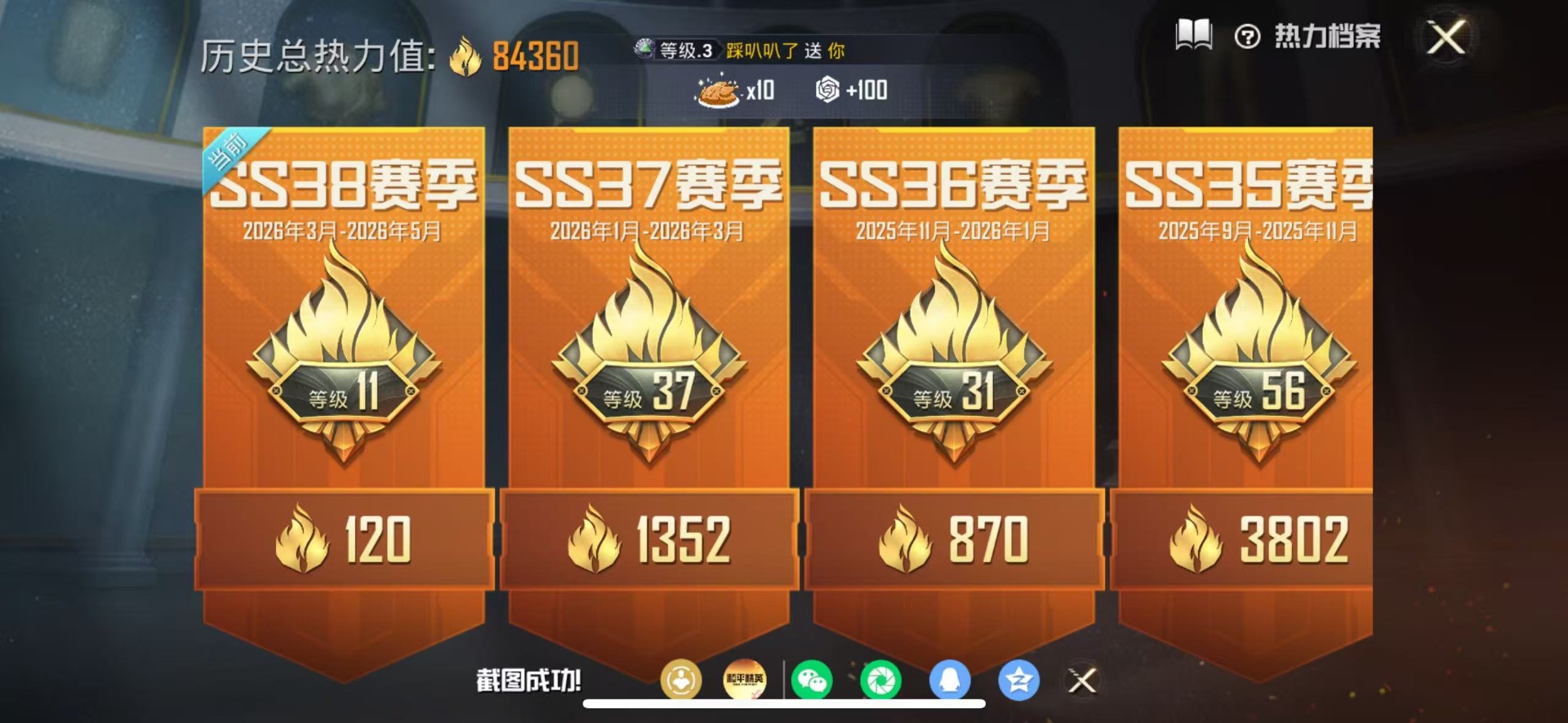 HPLX4159881和平精英账号详情图6