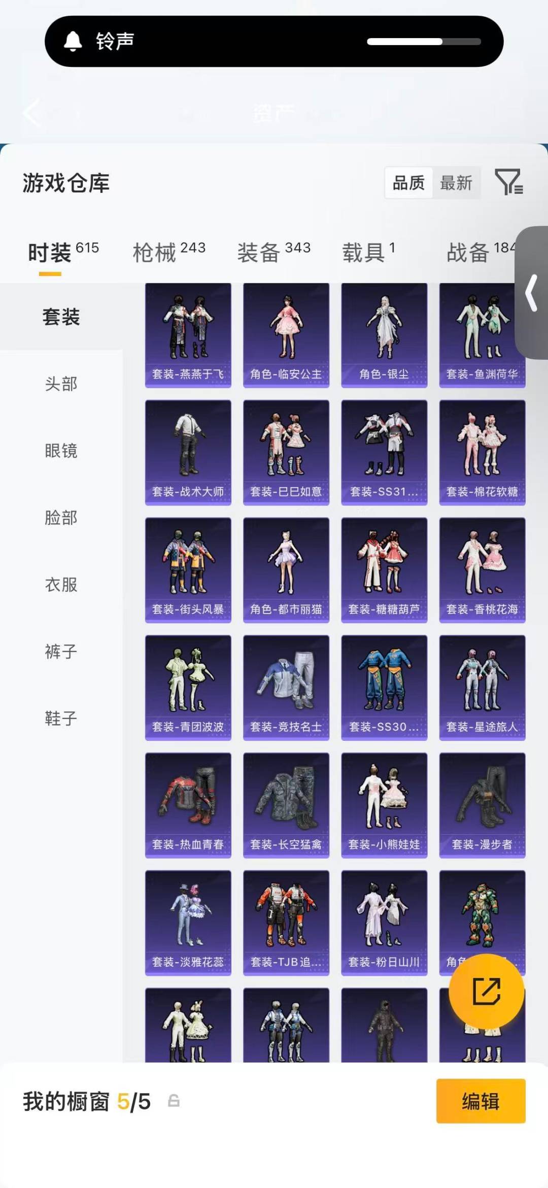 HPLX4159881和平精英账号详情图7