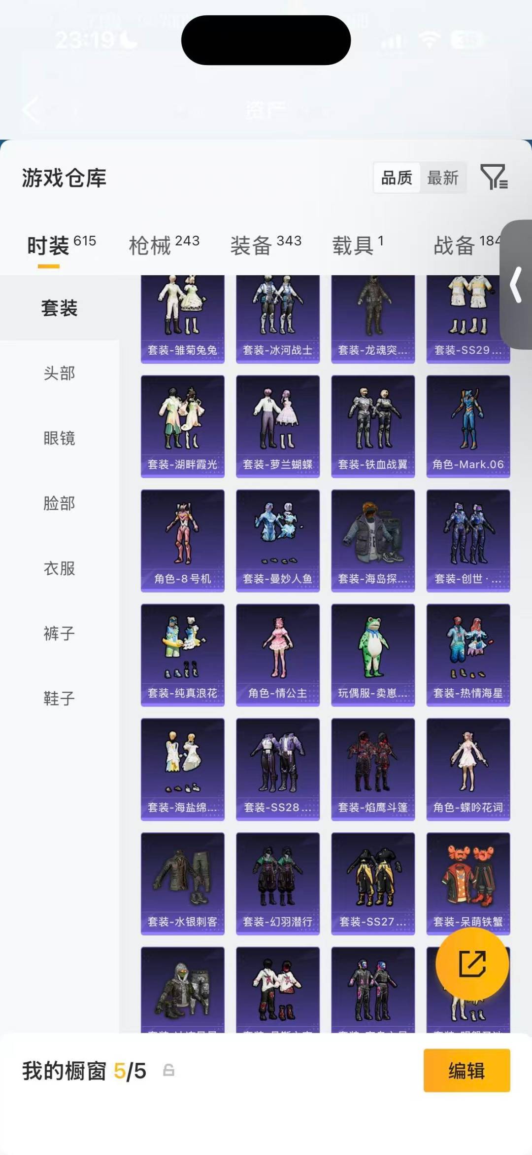 HPLX4159881和平精英账号详情图8