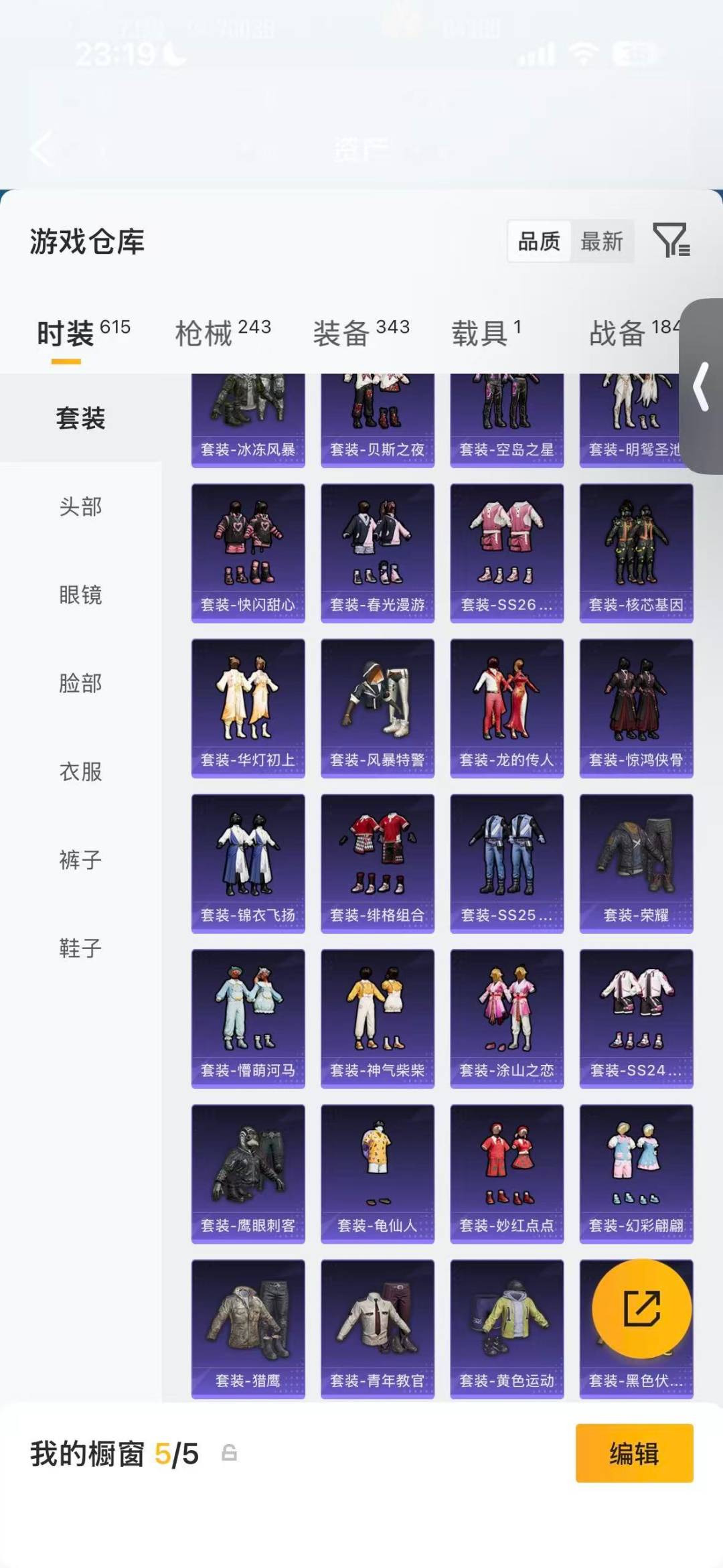 HPLX4159881和平精英账号详情图9