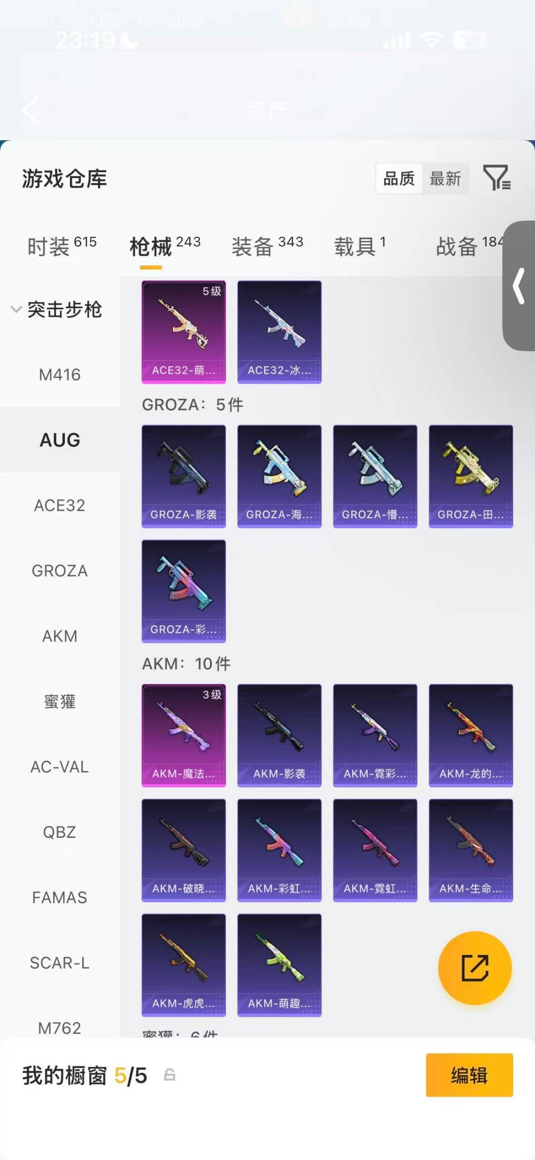 HPLX4159881和平精英账号详情图12