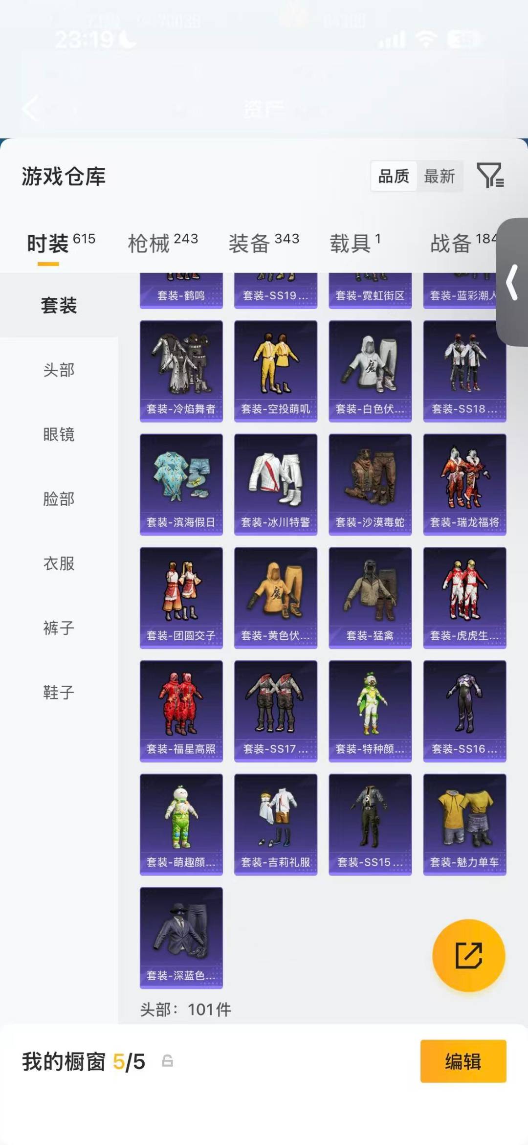 HPLX4159881和平精英账号详情图11