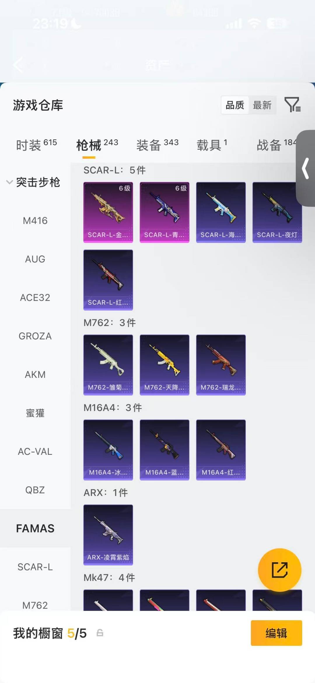 HPLX4159881和平精英账号详情图13