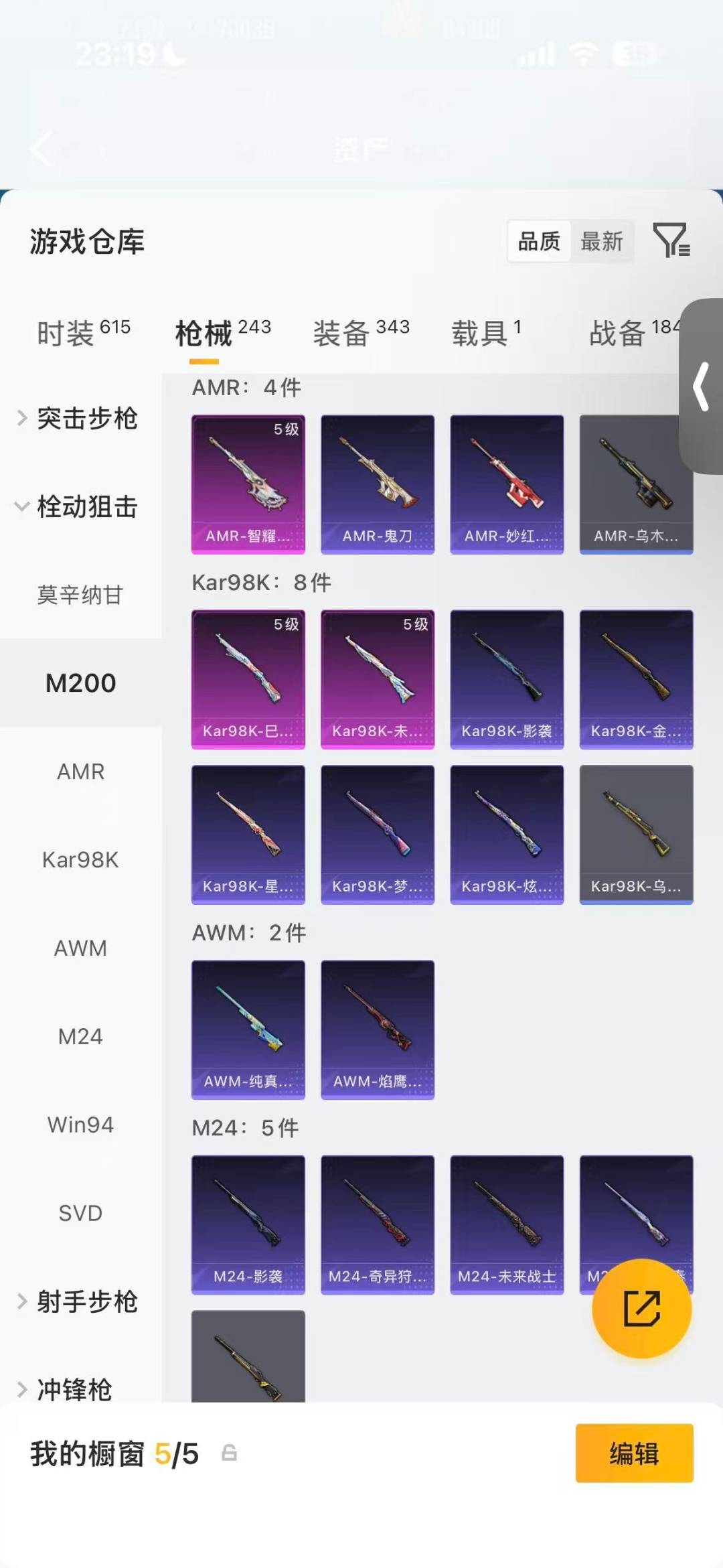 HPLX4159881和平精英账号详情图14