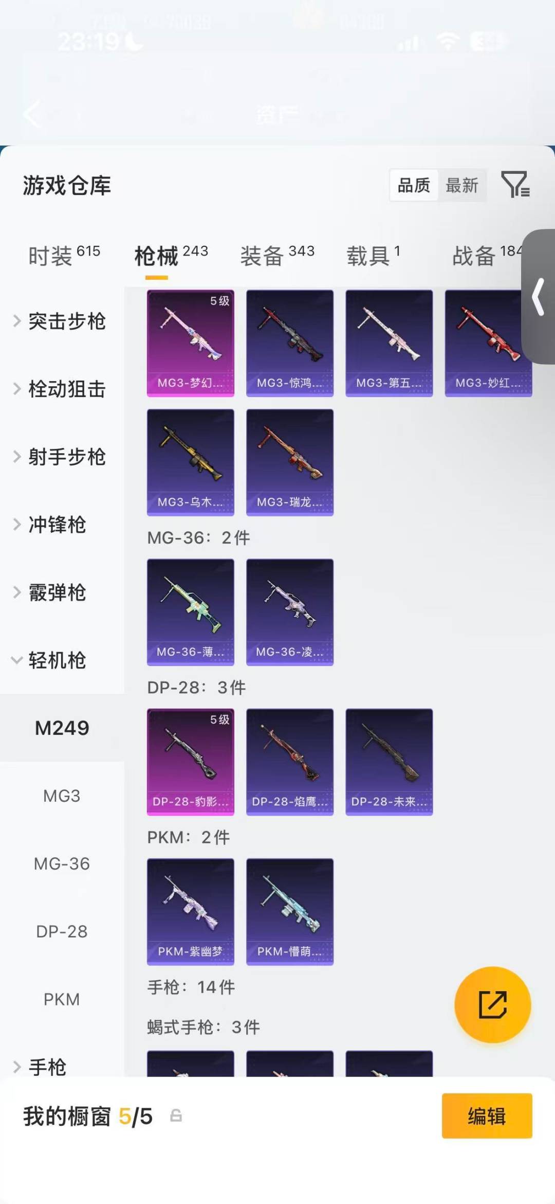 HPLX4159881和平精英账号详情图16