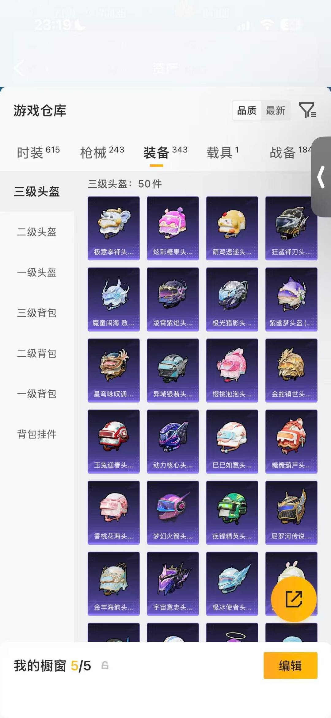 HPLX4159881和平精英账号详情图17