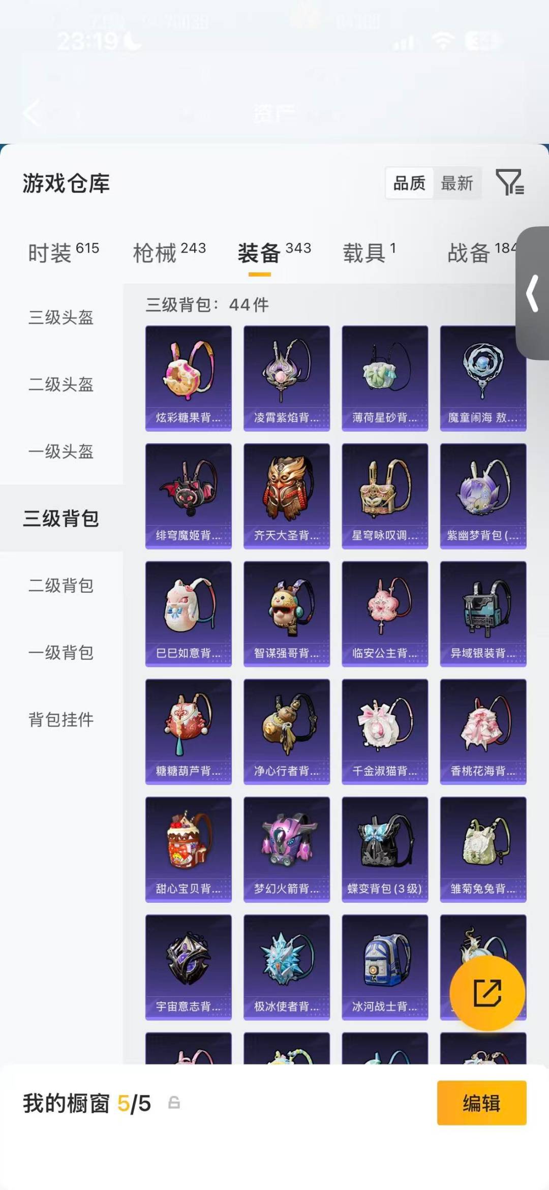 HPLX4159881和平精英账号详情图19