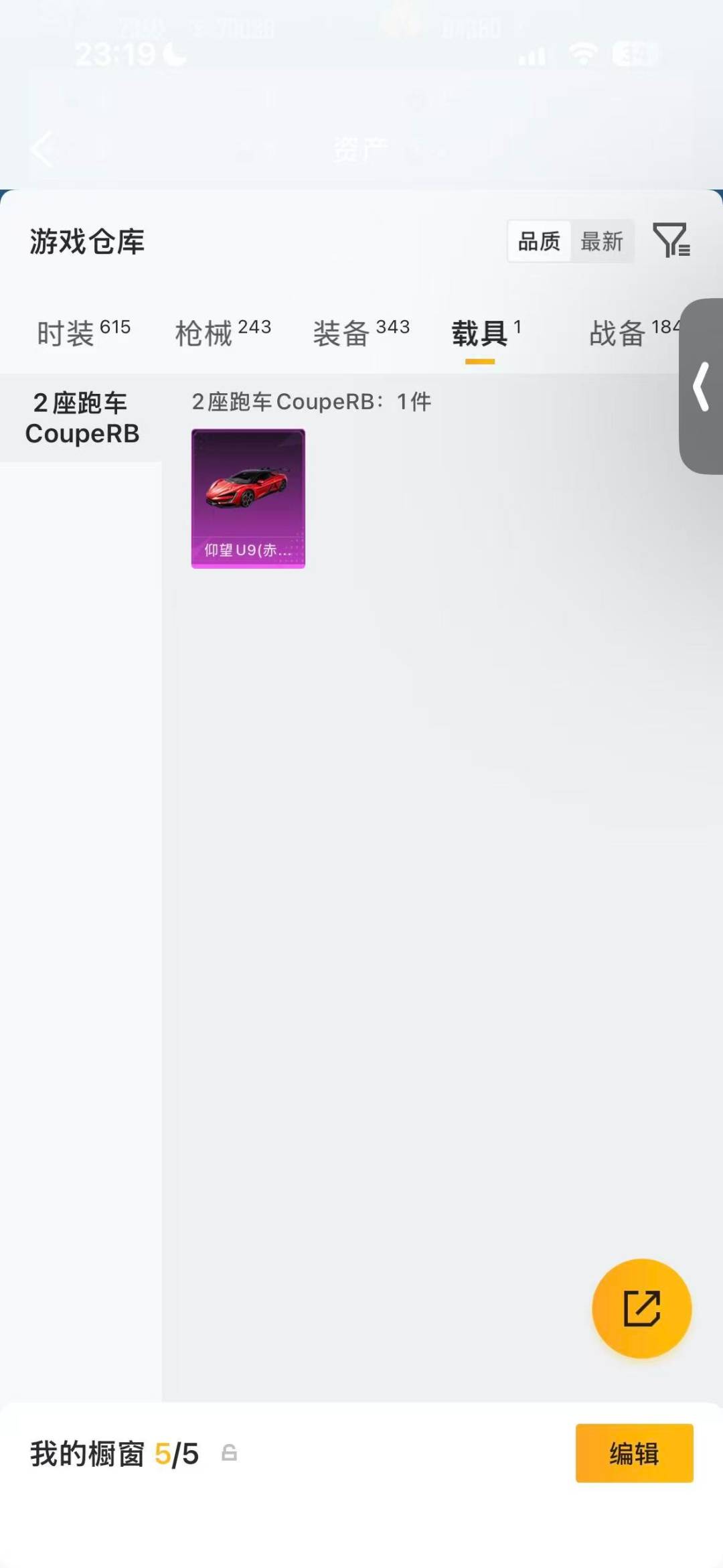 HPLX4159881和平精英账号详情图21