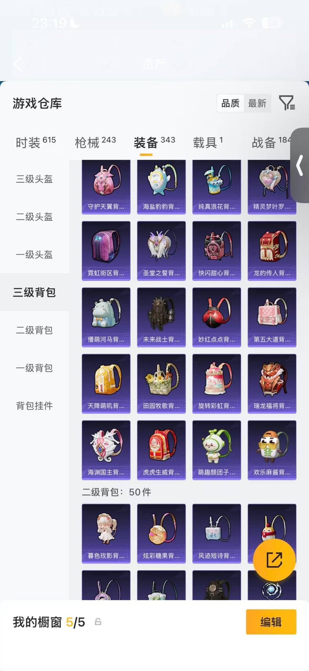 HPLX4159881和平精英账号详情图20