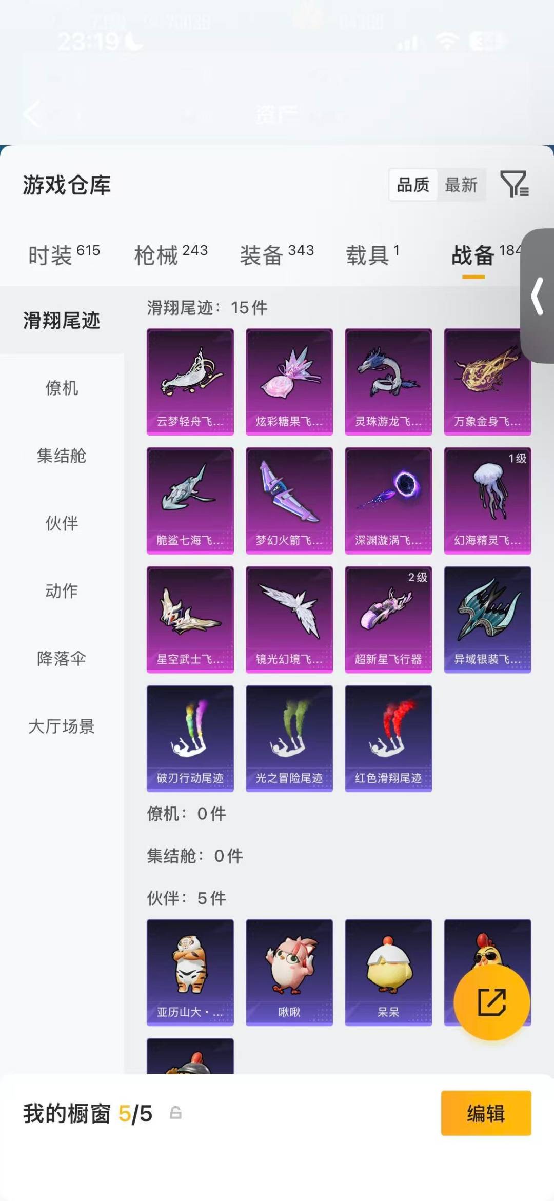 HPLX4159881和平精英账号详情图22