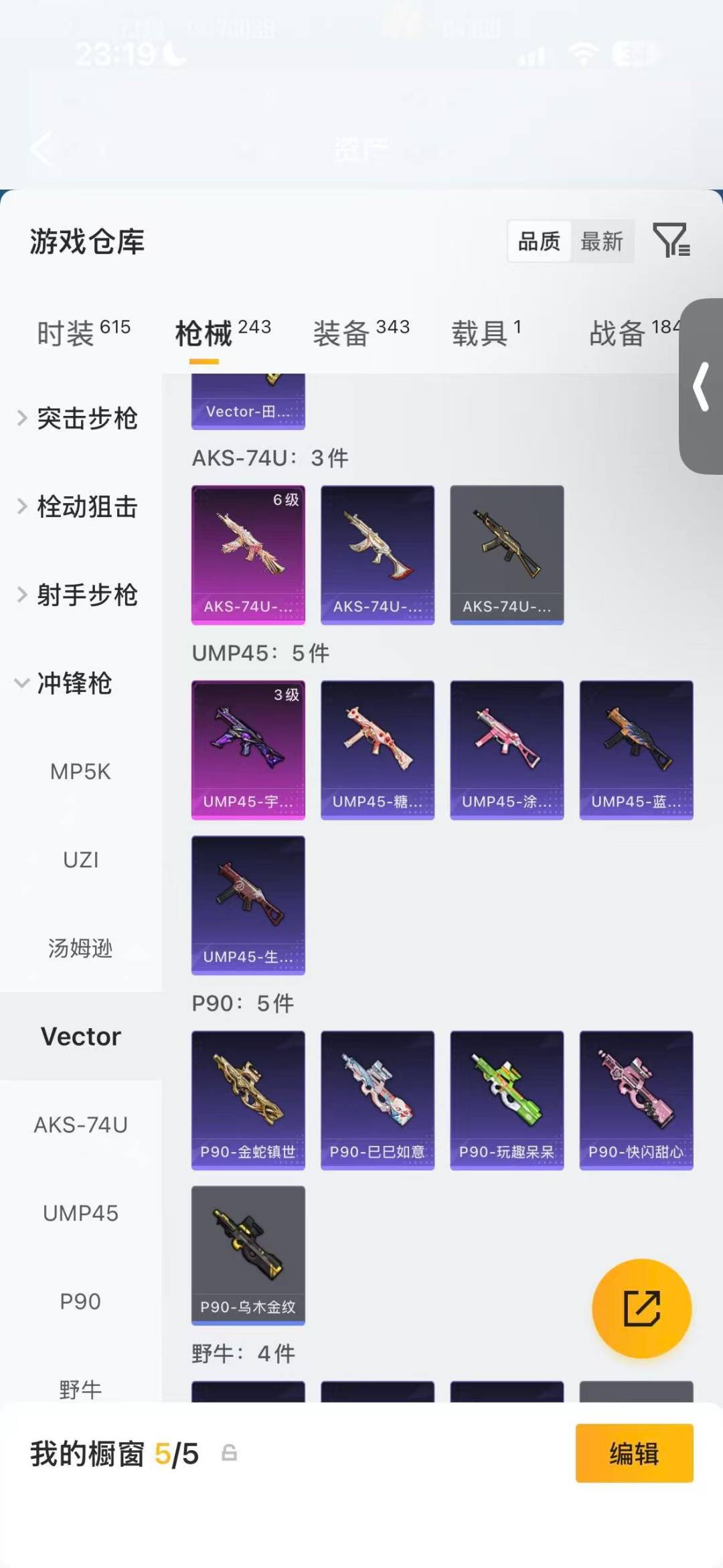 HPQM4171199和平精英账号详情图17