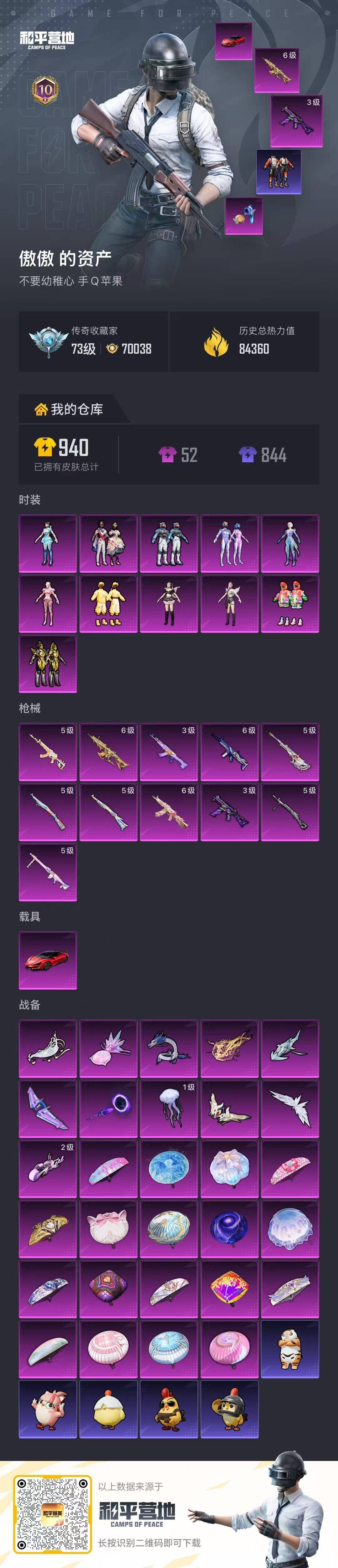 HPQM4171199和平精英账号详情图25