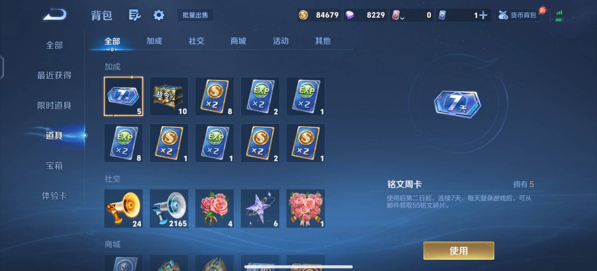 WZQM4282852王者荣耀账号详情图7 WZQM4282852王者荣耀账号详情图7