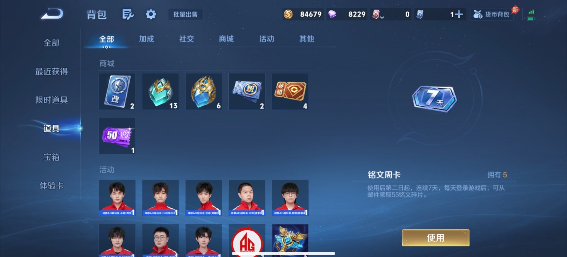 WZQM4282852王者荣耀账号详情图6 WZQM4282852王者荣耀账号详情图6