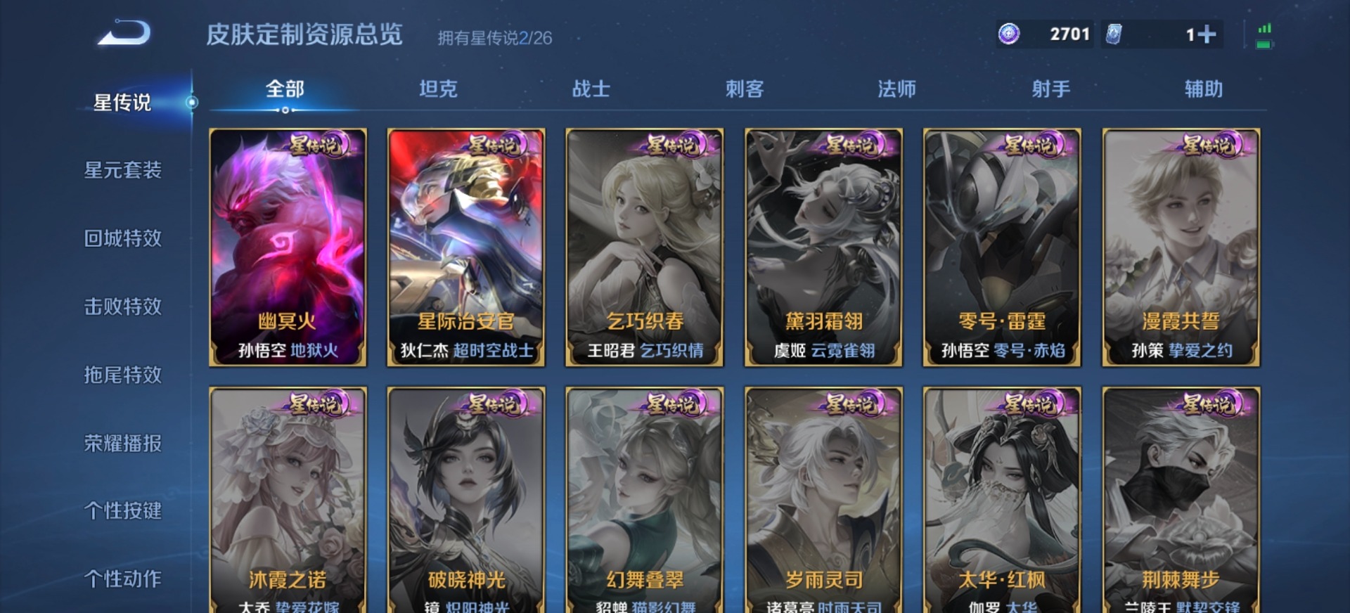 WZQM4282852王者荣耀账号详情图9 WZQM4282852王者荣耀账号详情图9