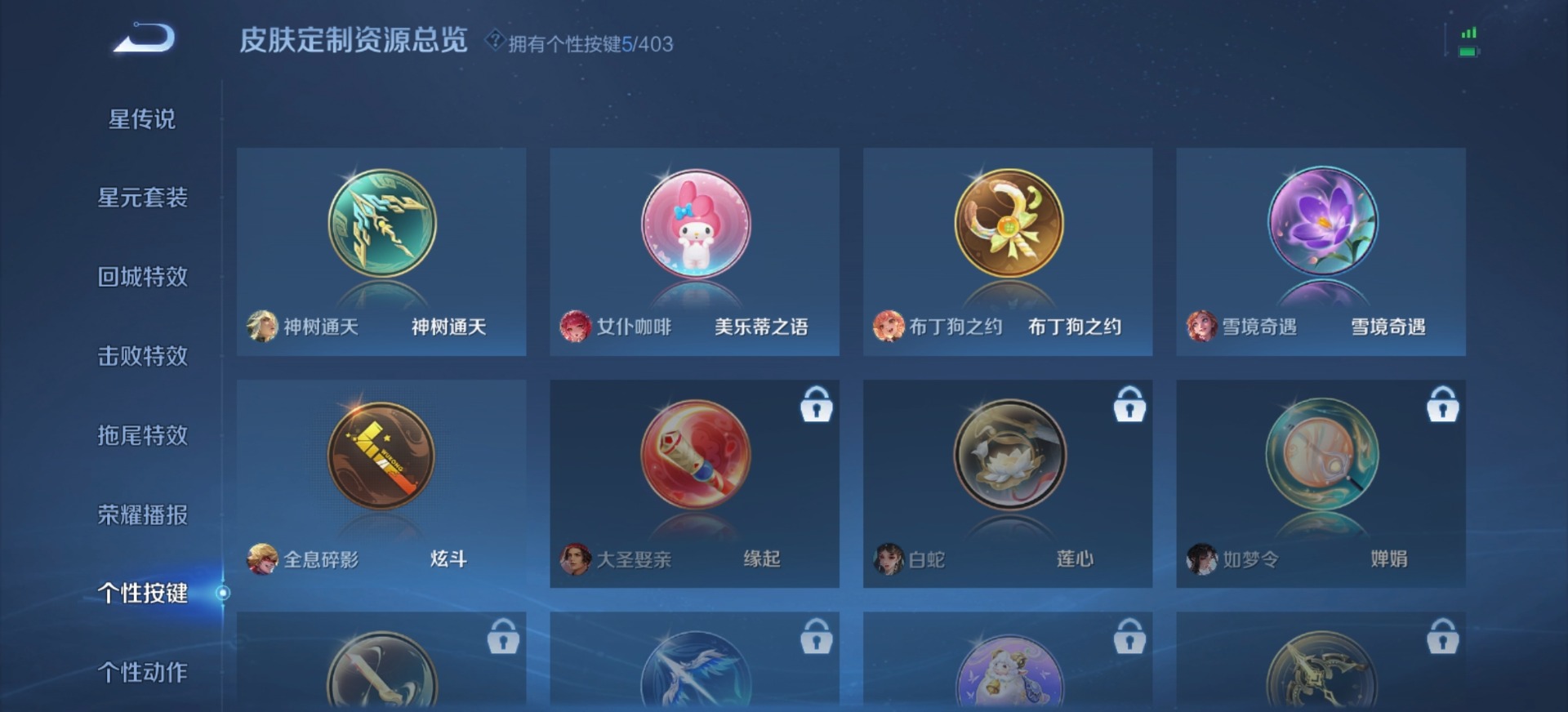 WZQM4282852王者荣耀账号详情图8 WZQM4282852王者荣耀账号详情图8