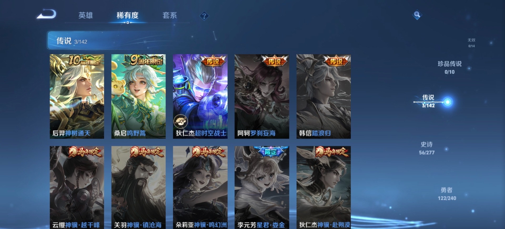 WZQM4282852王者荣耀账号详情图12 WZQM4282852王者荣耀账号详情图12