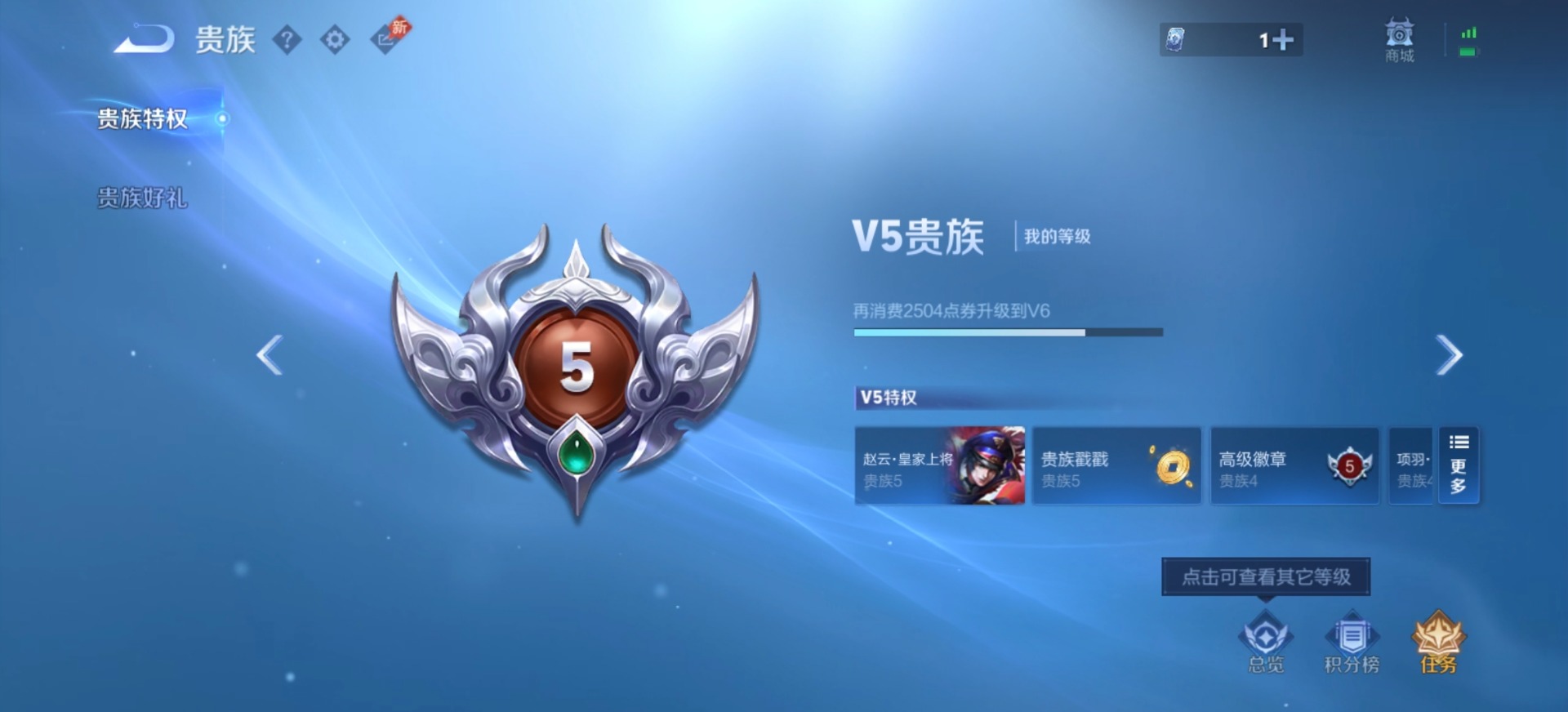 WZQM4300693王者荣耀账号详情图4 WZQM4300693王者荣耀账号详情图4