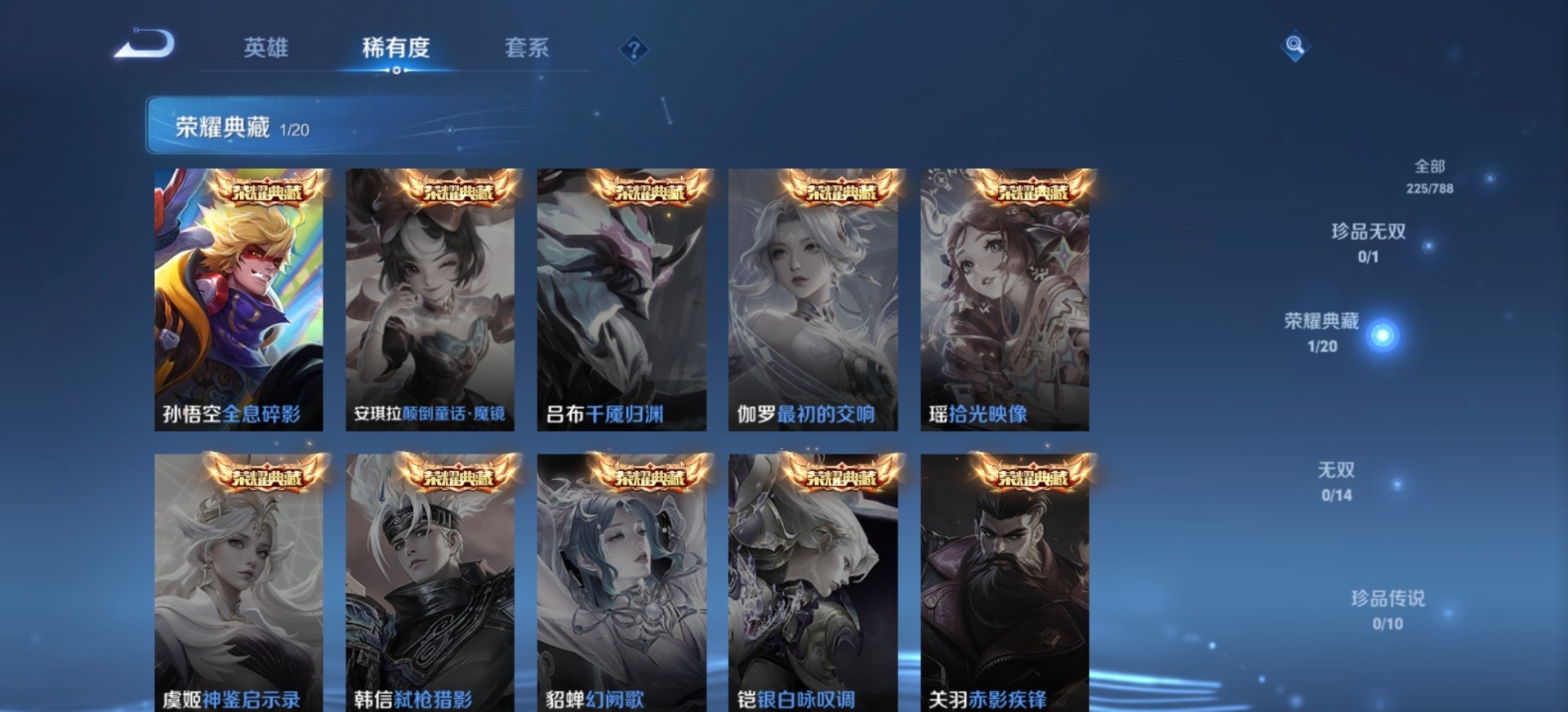 WZQM4300693王者荣耀账号详情图11 WZQM4300693王者荣耀账号详情图11