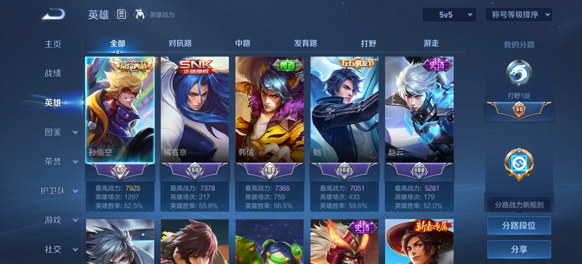 WZQM4300693王者荣耀账号详情图14 WZQM4300693王者荣耀账号详情图14