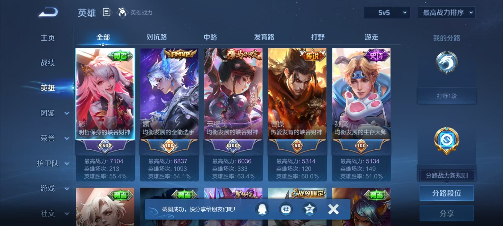 WZLX4282907王者荣耀账号详情图4