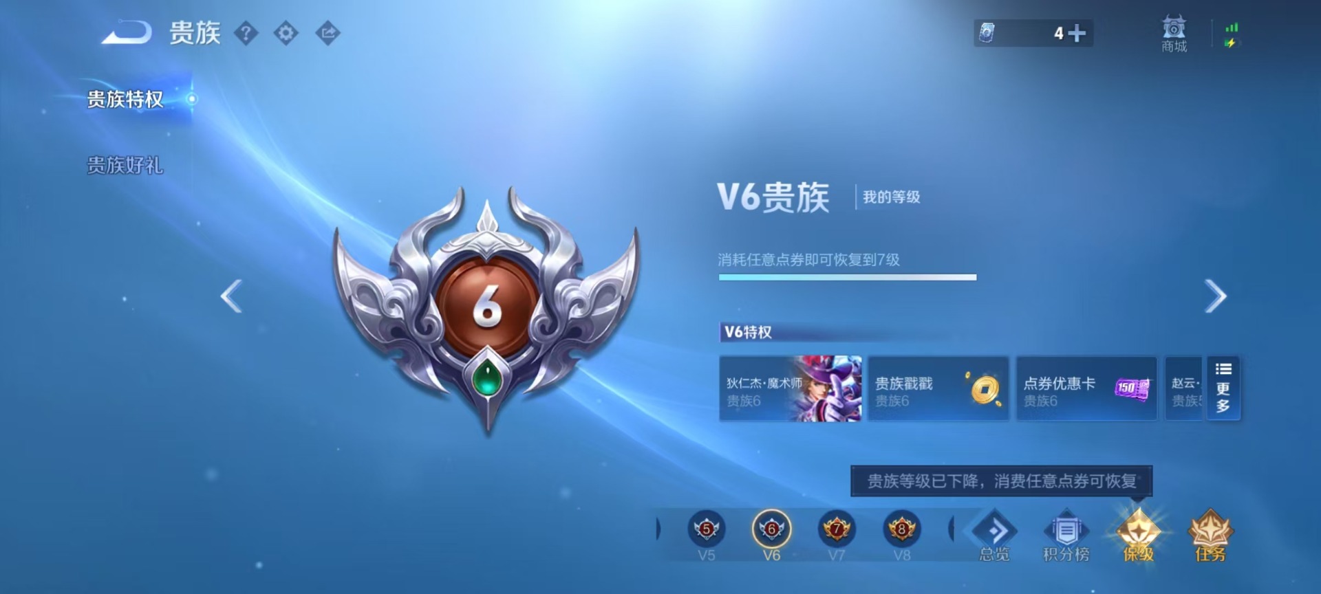 WZLX4282907王者荣耀账号详情图9