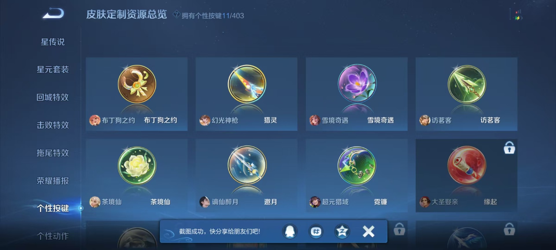 WZLX4282907王者荣耀账号详情图15