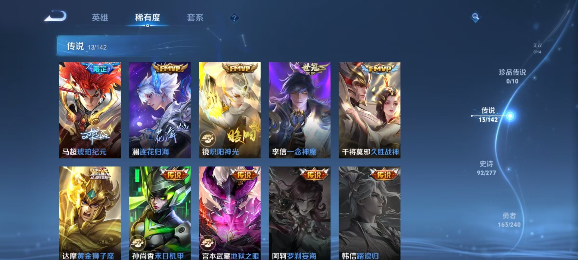 WZQM4300736王者荣耀账号详情图8