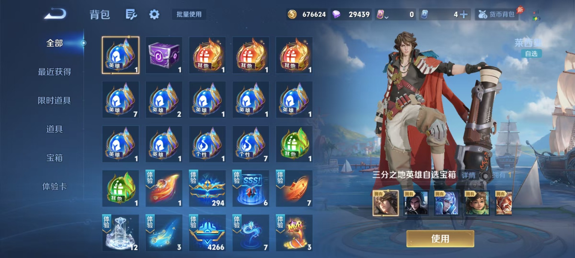 WZQM4300736王者荣耀账号详情图11