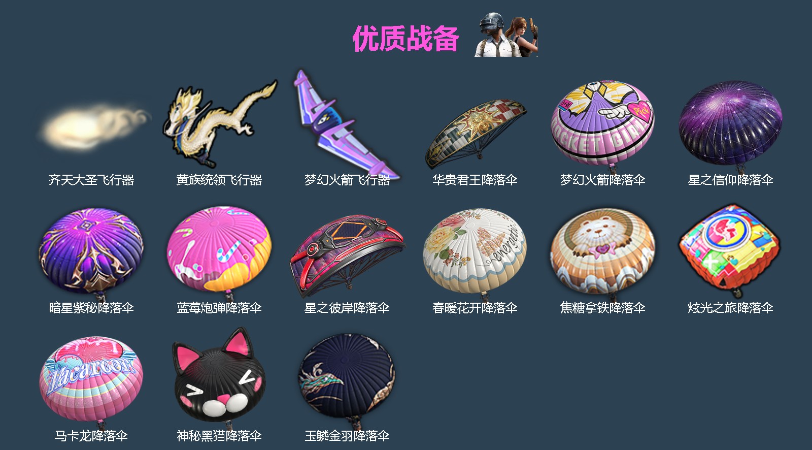 HPQM4162748和平精英账号详情图6