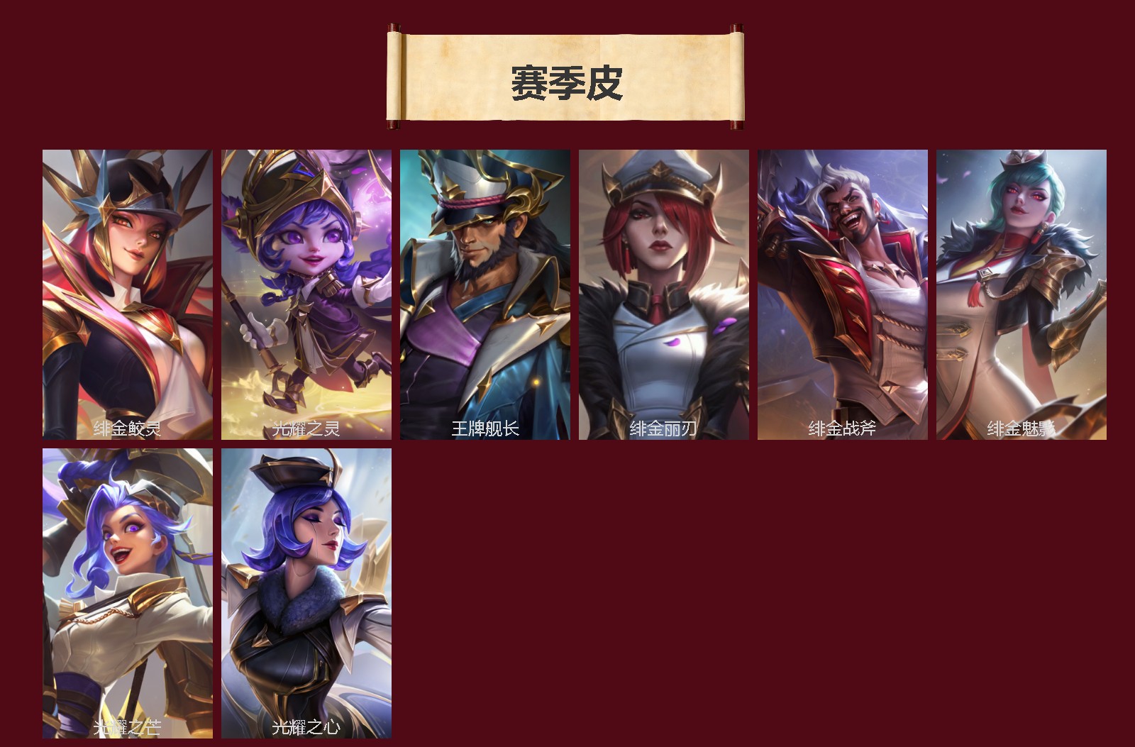 LOMQM42451LOL手游账号详情图6