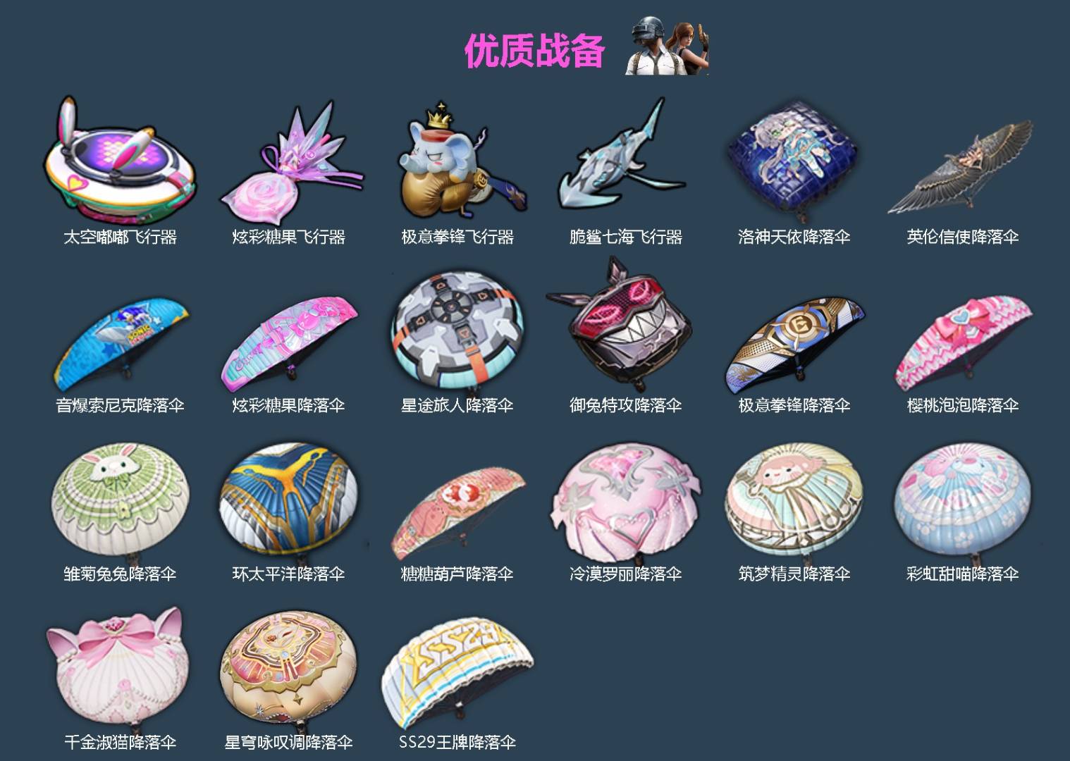 HPQM4162826和平精英账号详情图6