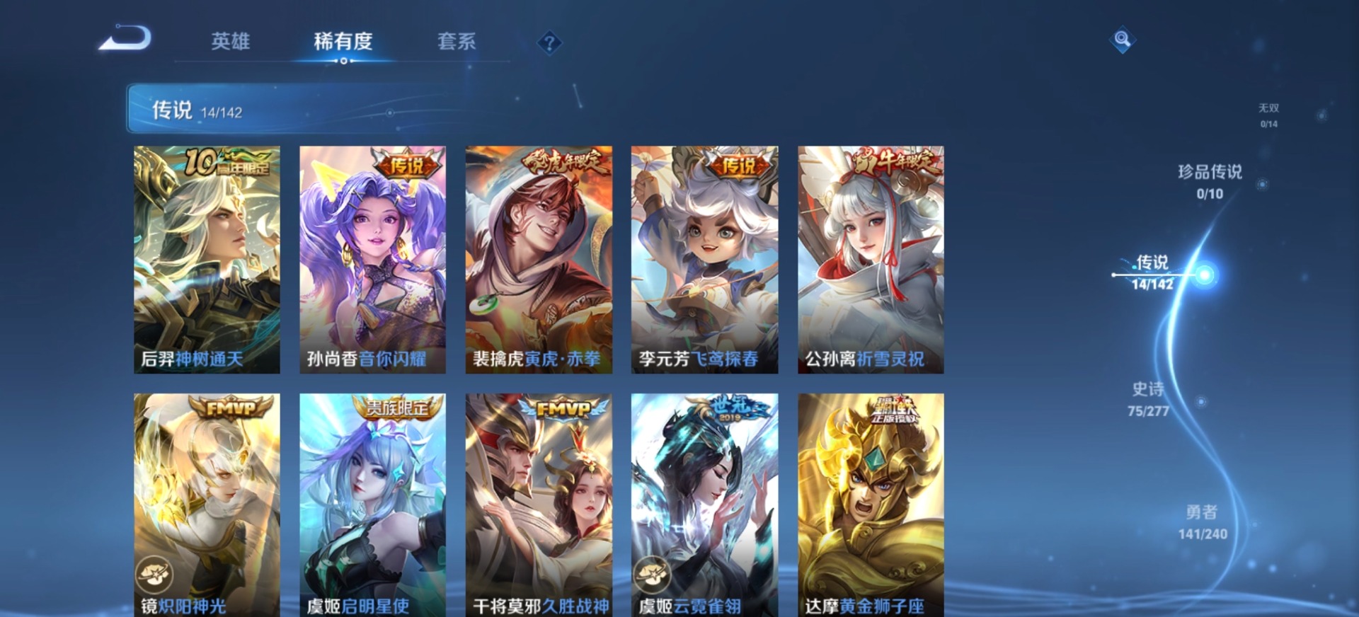 WZLX4282918王者荣耀账号详情图12