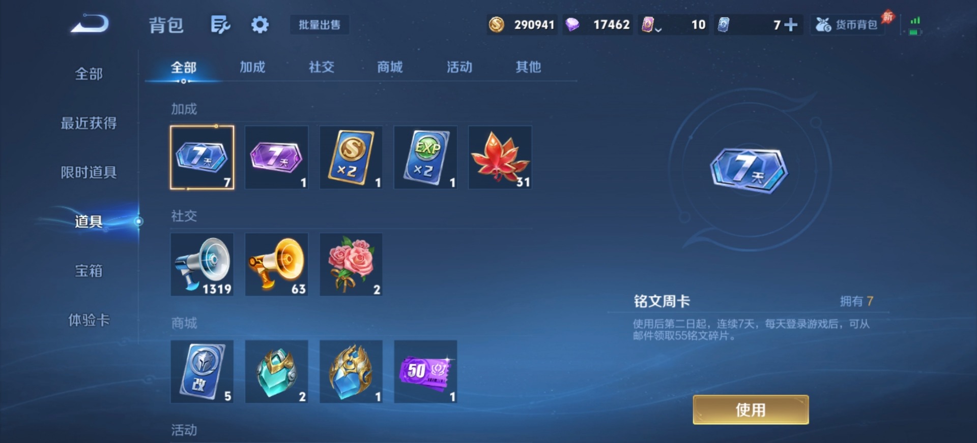 WZQM4300769王者荣耀账号详情图6