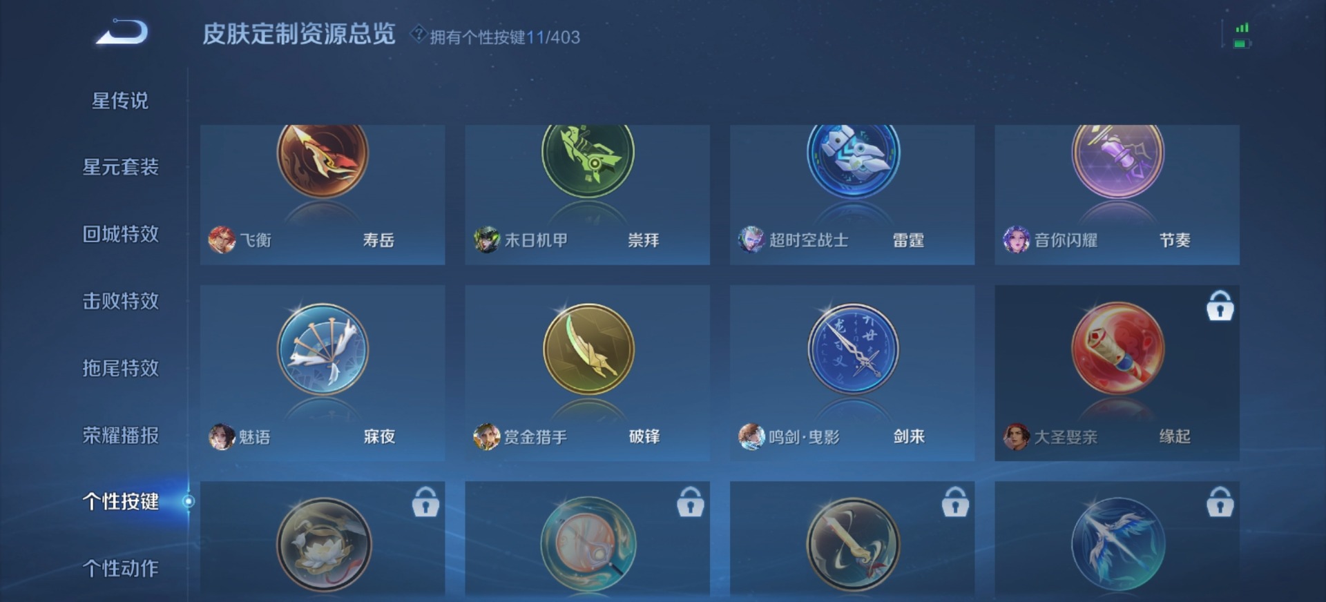 WZQM4300769王者荣耀账号详情图7