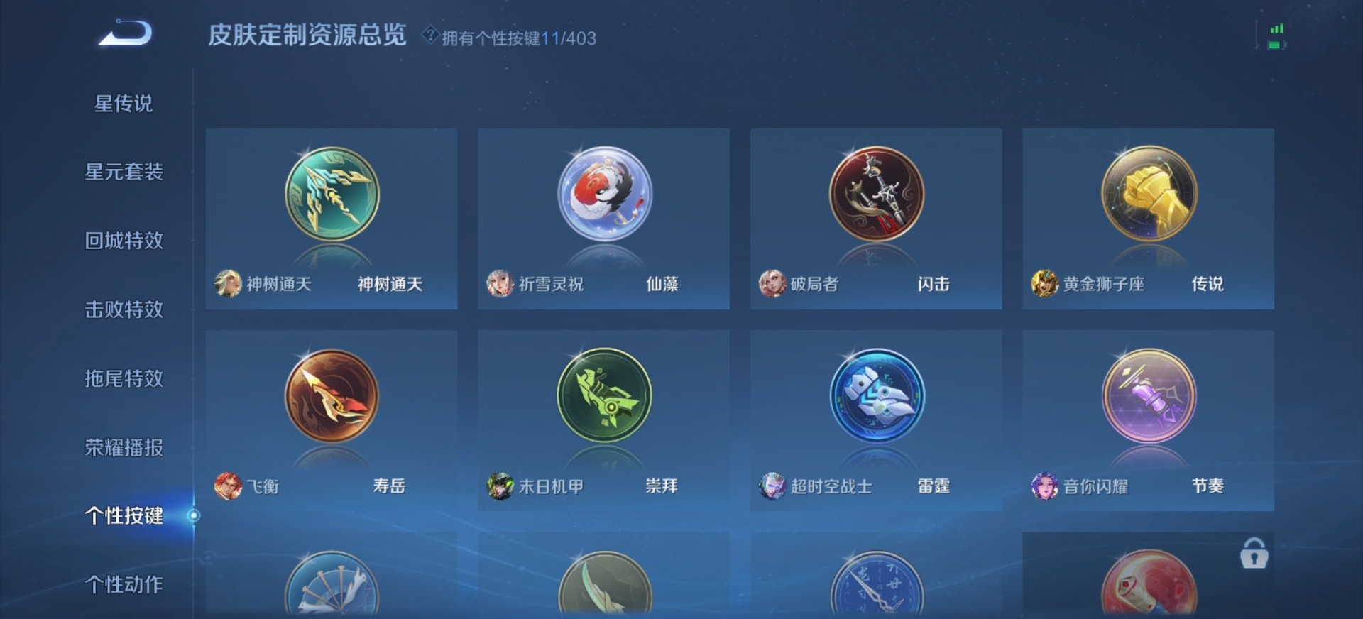 WZQM4300769王者荣耀账号详情图8