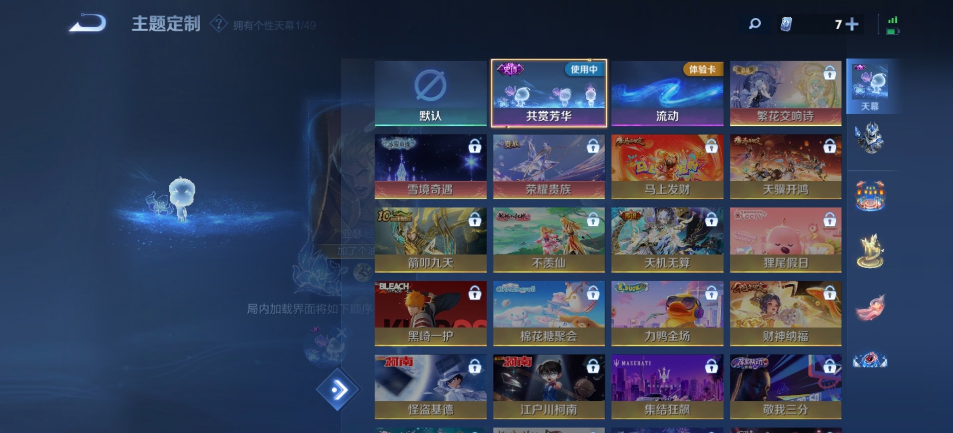 WZQM4300769王者荣耀账号详情图10