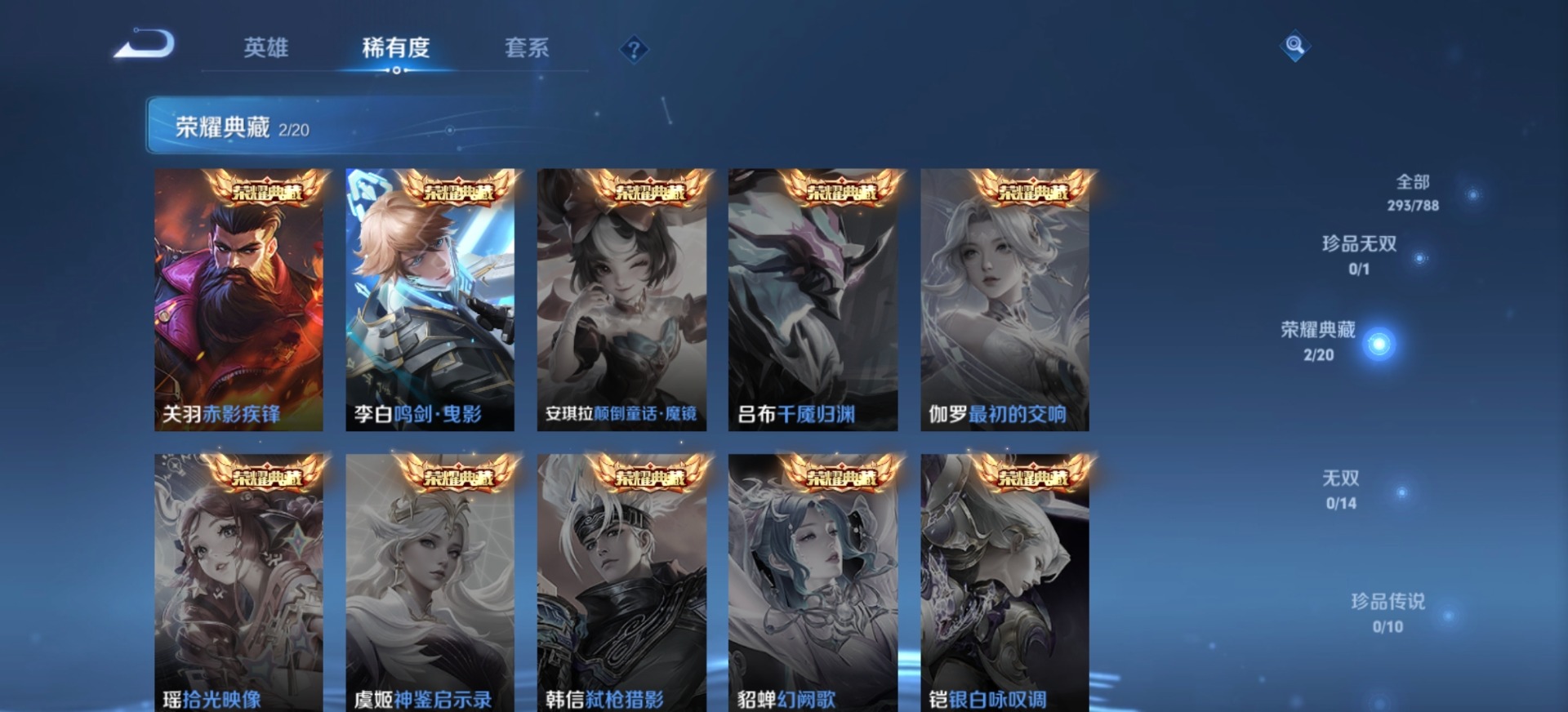 WZQM4300769王者荣耀账号详情图11