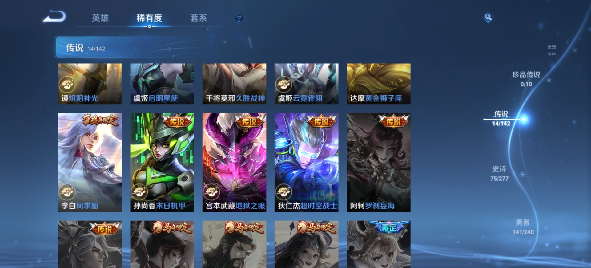 WZQM4300769王者荣耀账号详情图12